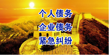 虞城要账公司